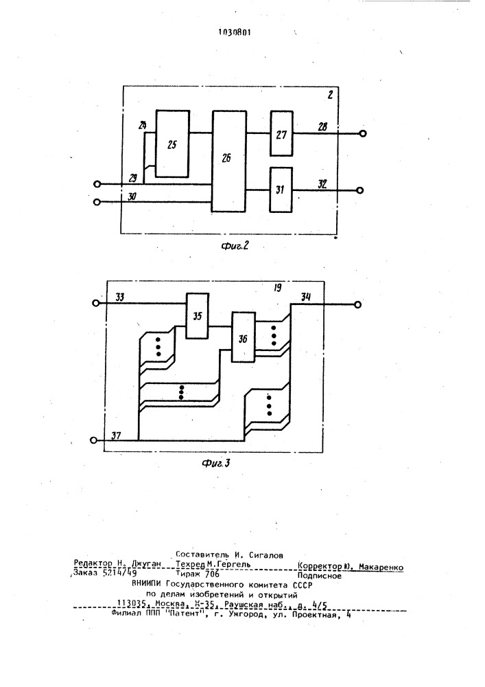 Микропрограммное устройство управления (патент 1030801)