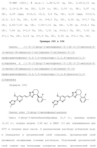 Полициклическое соединение (патент 2451685)