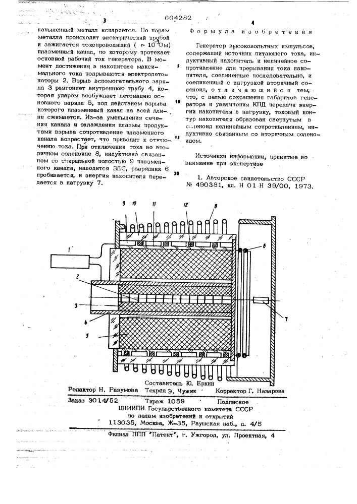 Генератор высоковольтных импульсов (патент 664282)