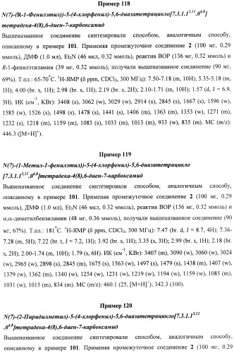 Новые лиганды каннабиоидных рецепторов, содержащие их фармацевтические композиции и способ их получения (патент 2420518)