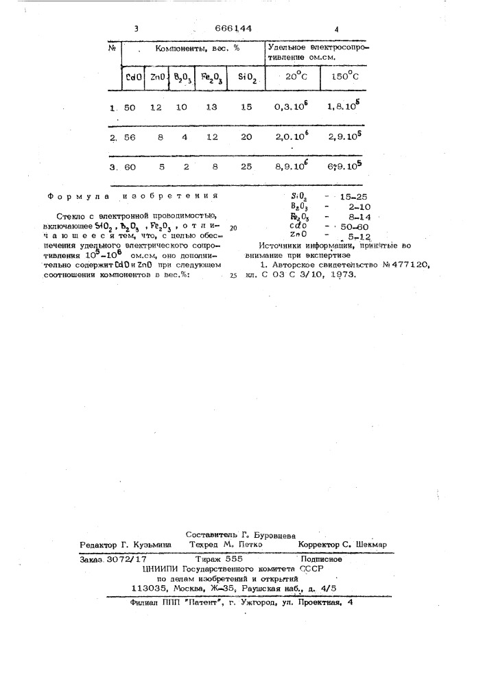 Стекло с электронной проводимостью (патент 666144)