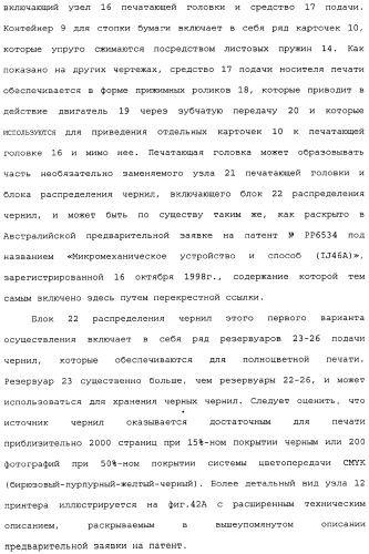 Принтер с платой персонального компьютера (патент 2351478)
