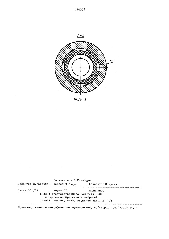 Скважинный штанговый насос (патент 1370303)