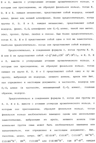 Адамантилсодержащая каталитическая система, способ получения интермедиатов для бидентатных лигандов такой системы и способ карбонилирования этиленовых соединений в ее присутствии (патент 2337754)