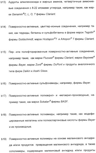 Гербицидное средство и способ борьбы с сорными растениями (патент 2315479)