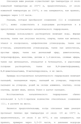 Ароматическое соединение (патент 2416608)