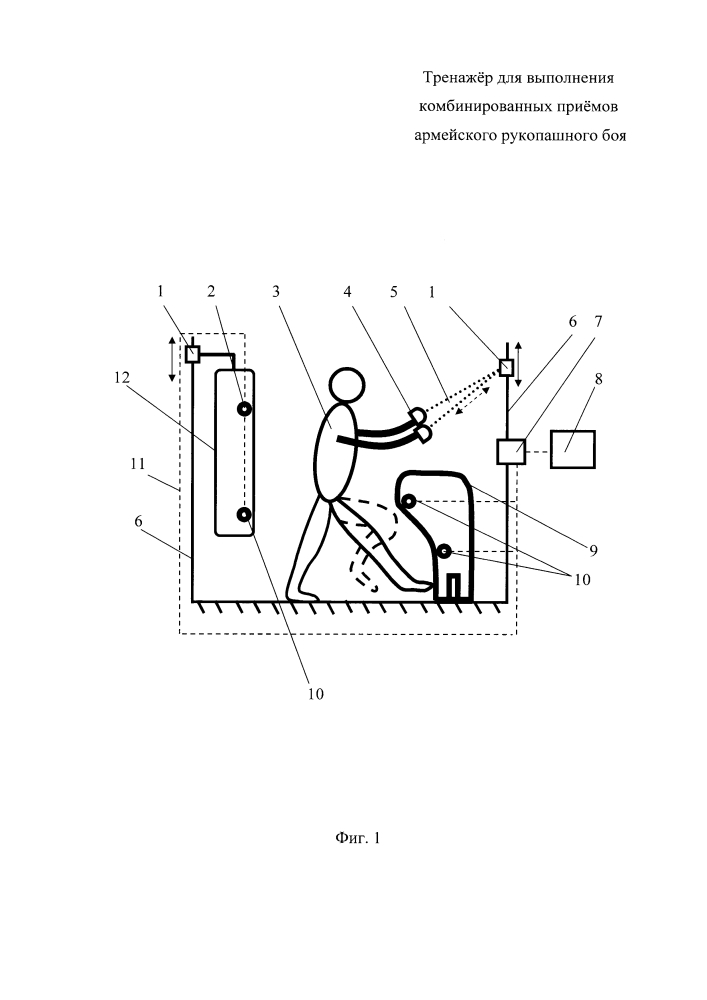 Тренажёр для выполнения комбинированных приёмов армейского рукопашного боя (патент 2636535)