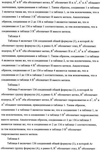 N-алкинил-2-(замещенные арилокси)-алкилтиоамидные производные как фунгициды (патент 2352559)