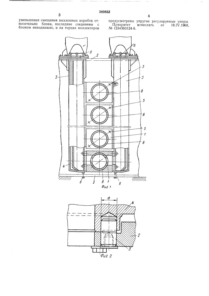 Выпускная система миогоцилиндрового двигателя внутреннего сгорания (патент 380852)