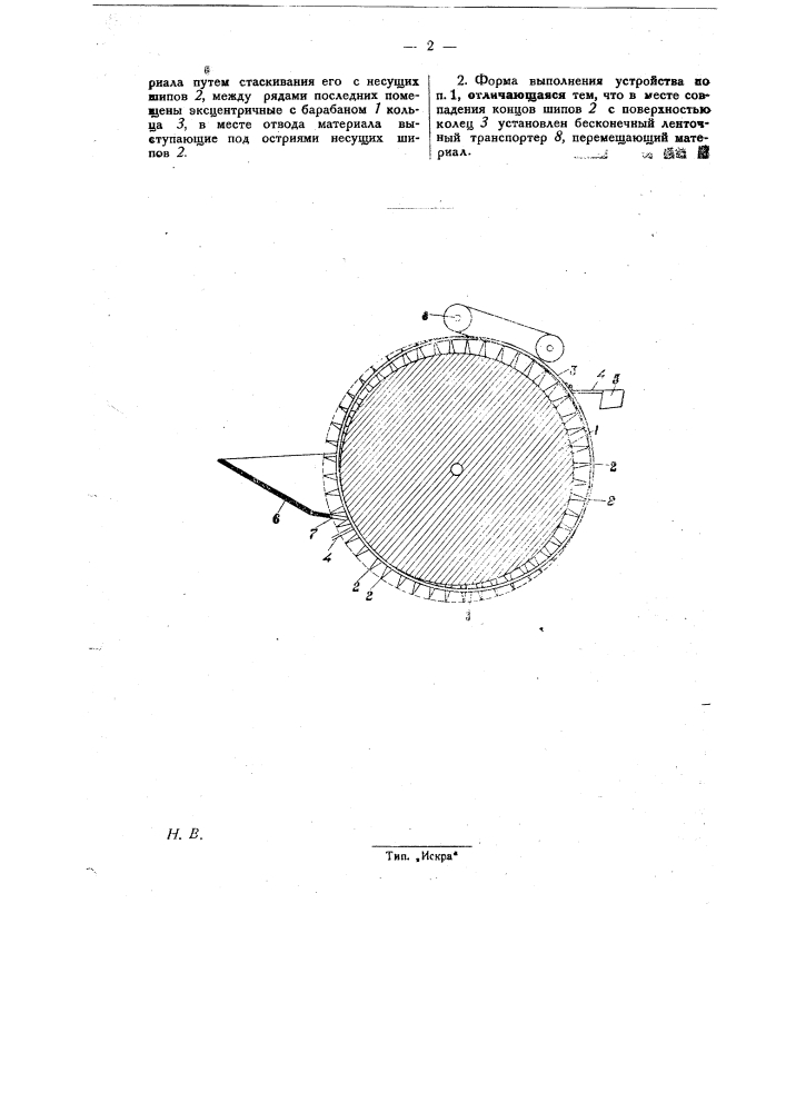 Транспортное устройство (патент 27881)