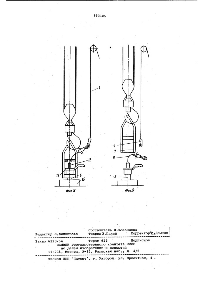 Устройство для спуска бурильных труб по прихваченному кабелю (патент 953185)
