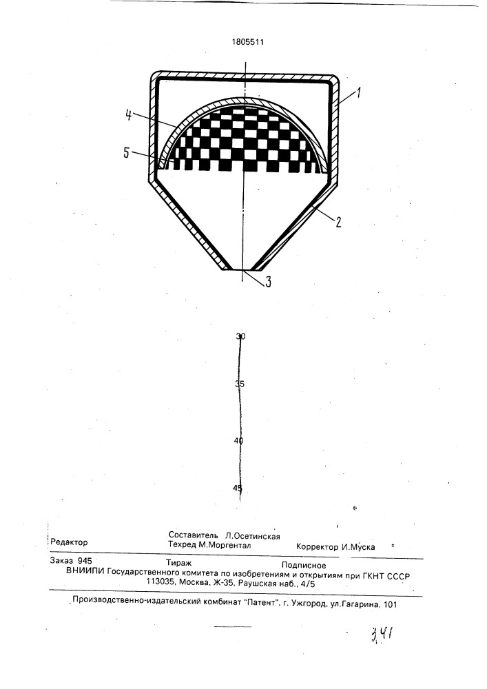 Импульсная рентгеновская трубка (патент 1805511)