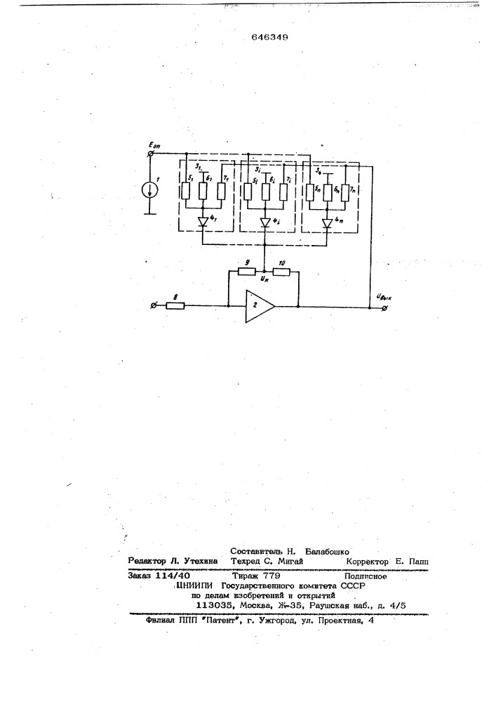 Диодный функциональный преобразователь (патент 646349)