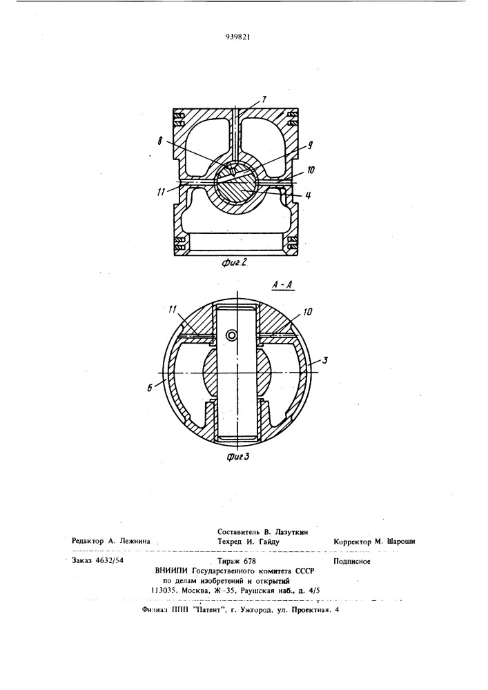 Поршневая машина (патент 939821)