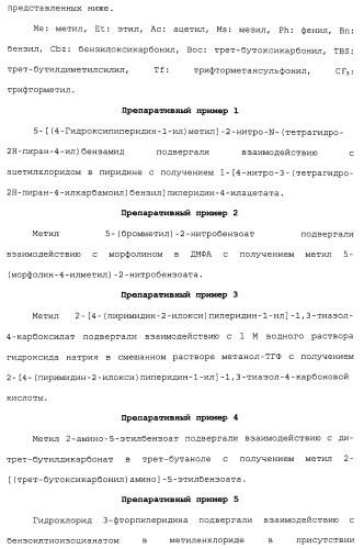 Азолкарбоксамидное соединение или его фармацевтически приемлемая соль (патент 2461551)