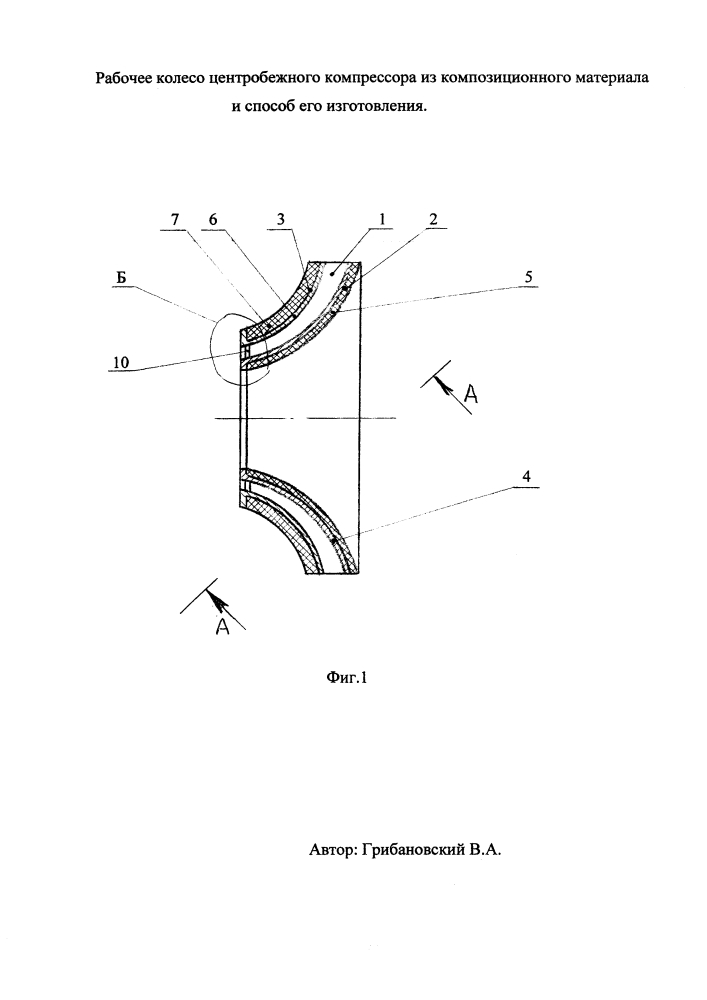 Рабочее колесо центробежного компрессора из композиционного материала и способ его изготовления (патент 2600213)