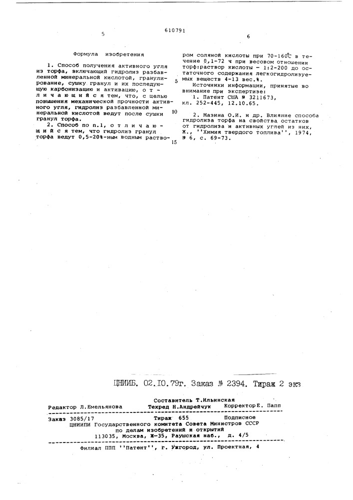 Способ получения активного угля из орфа (патент 610791)