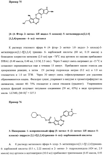 Новые ингибиторы киназ (патент 2331642)