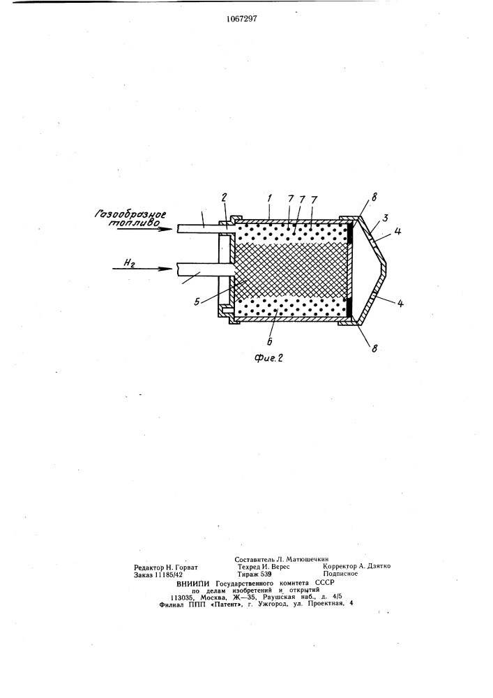 Горелочное устройство (патент 1067297)