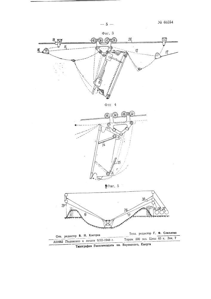 Ковш двустороннего действия, например, для канатно- башенного экскаватора (патент 66254)