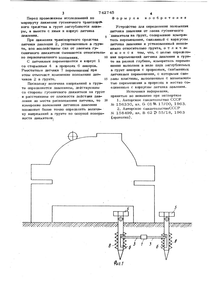 Устройство для определения положения датчика давления от звена гусеничного движителя на грунт (патент 742745)