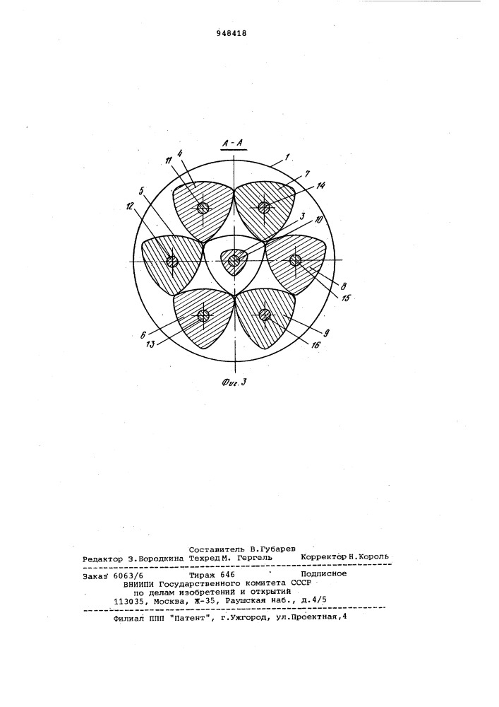 Конусная дробилка (патент 948418)