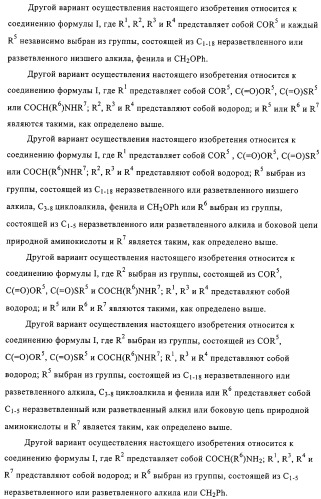 Нуклеозидные производные и фармацевтическая композиция, обладающая антивирусной активностью в отношении hcv (патент 2327701)