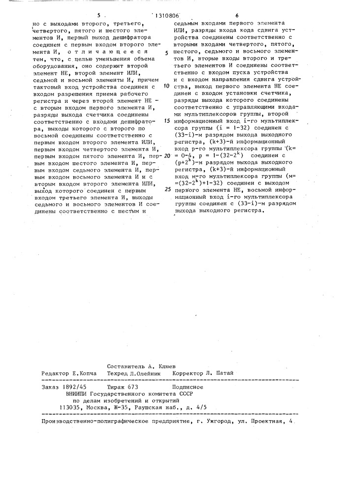 Устройство для сдвига информации (патент 1310806)