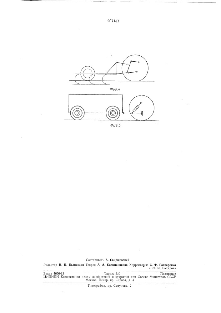 Гидравлическая навесная система тракторов (патент 207157)