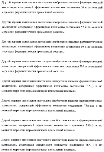Тетрагидропиранохроменовые ингибиторы гамма-секретазы (патент 2483061)