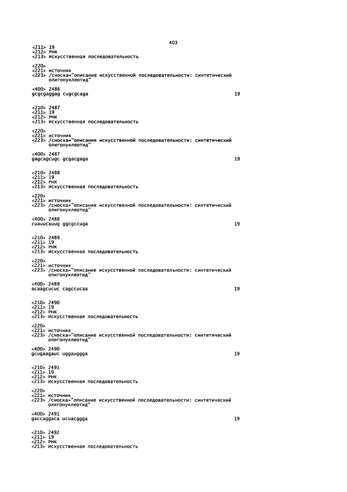 Липосомы с ретиноидом для усиления модуляции экспрессии hsp47 (патент 2628694)