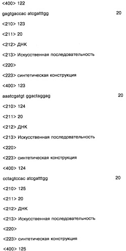 Соединение, содержащее кодирующий олигонуклеотид, способ его получения, библиотека соединений, способ ее получения, способ идентификации соединения, связывающегося с биологической мишенью (варианты) (патент 2459869)