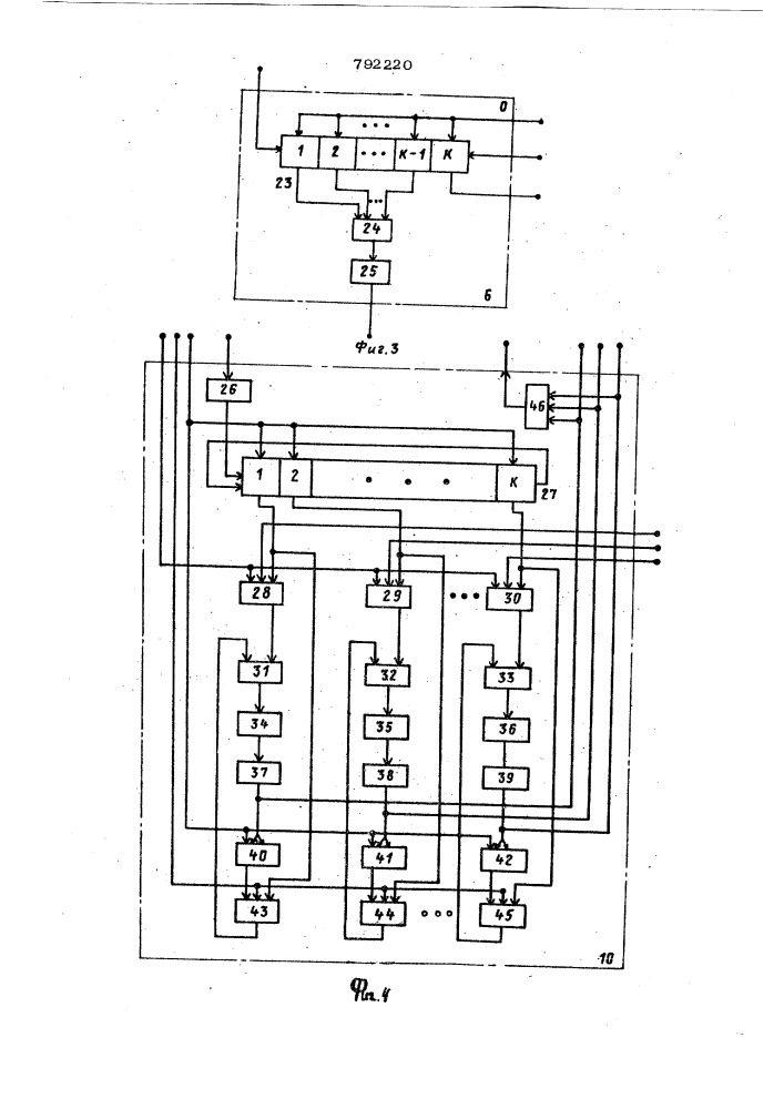 Устройство для управления распределением воды между поливными участками (патент 792220)