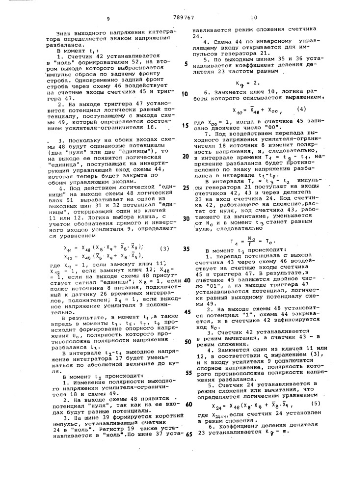 Цифровой измерительный неуравновешанный мост (патент 789767)