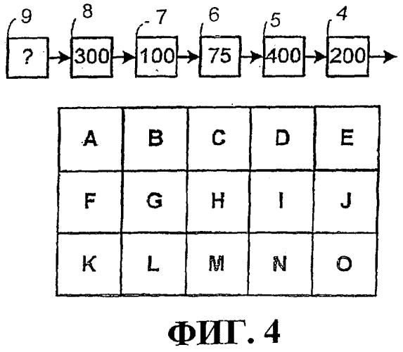 Игровое устройство (патент 2392995)