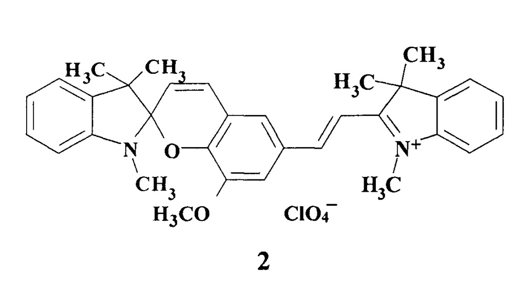 Перхлораты 1,3,3-триметилспиро[хромен-2,2'-индолина], обладающие фотохромными свойствами (патент 2627358)