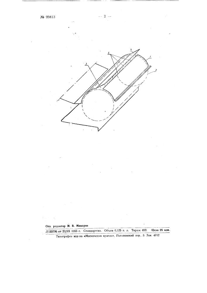 Приспособление к разрыхлительно-трепальным машинам, способствующее удалению волокна с поверхности пильчатого барабана (патент 99413)