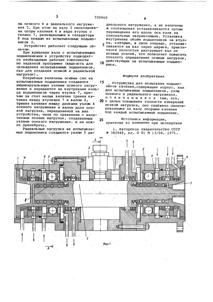 Установка для испытания подшипников (патент 709969)