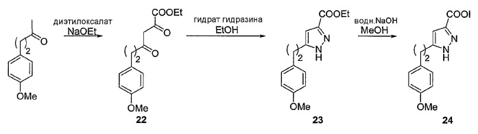 Пиррольные и пиразольные ингибиторы daao (патент 2361862)