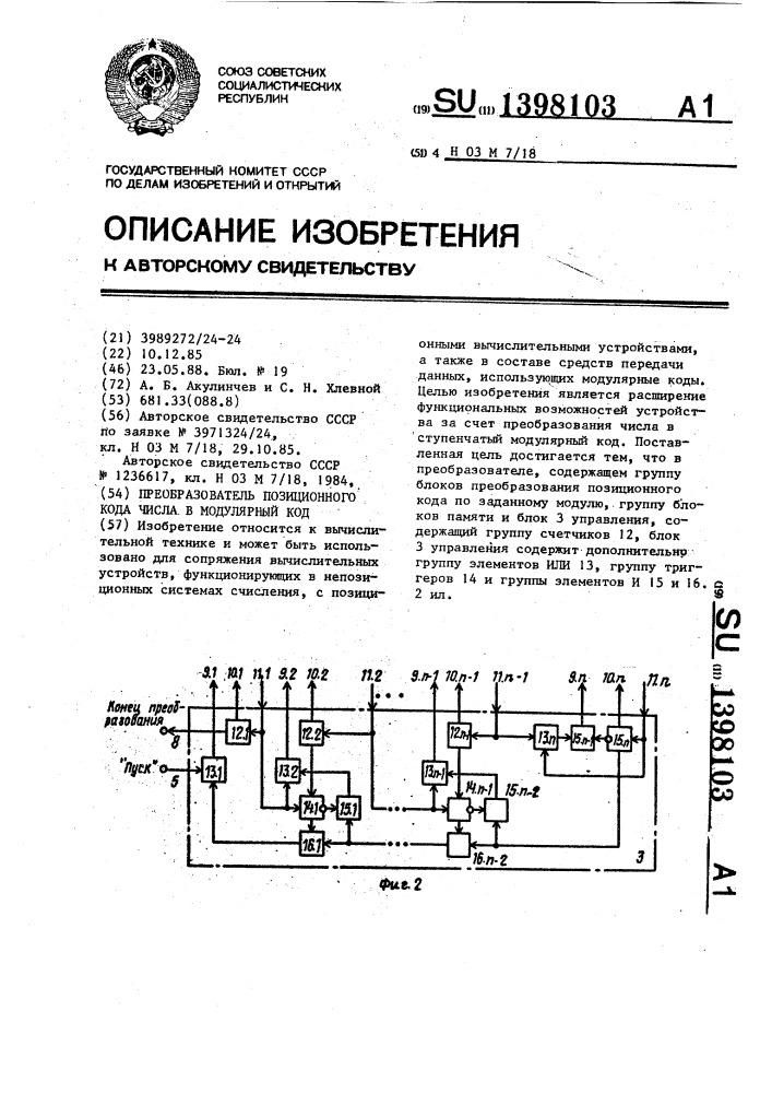 Преобразователь позиционного кода числа в модулярный код (патент 1398103)