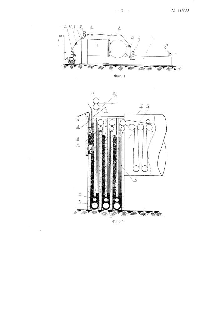 Агрегат для непрерывного крашения, промывки и сушки тканей в расправку (патент 113035)