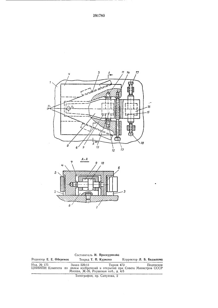 Устройство для компенсации изменения взаимного расположения осей детали и шлифовального круга (патент 291780)