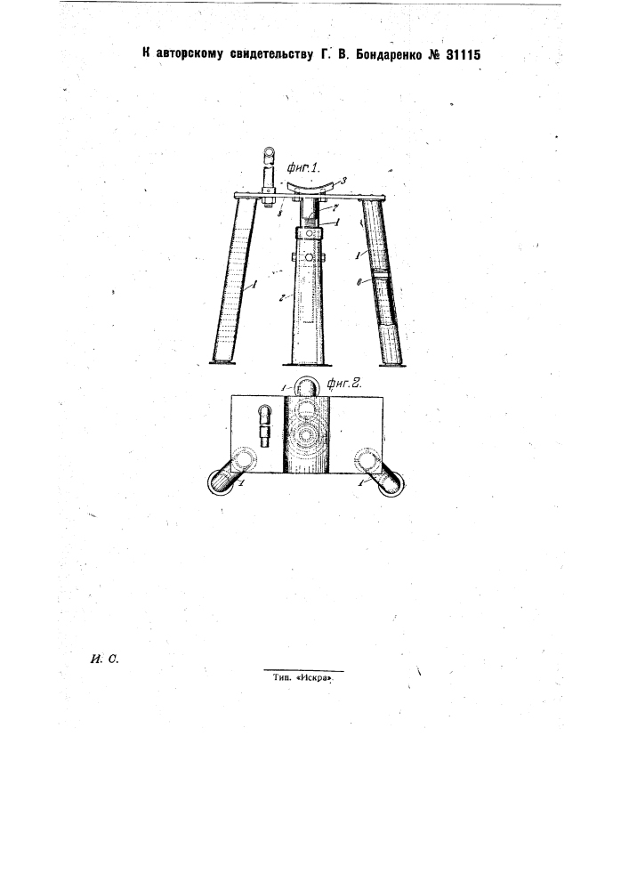 Приспособление для подъема колесных пар (патент 31115)