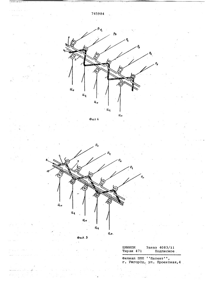 Кулирный двойной трикотаж и способ его получения (патент 745984)