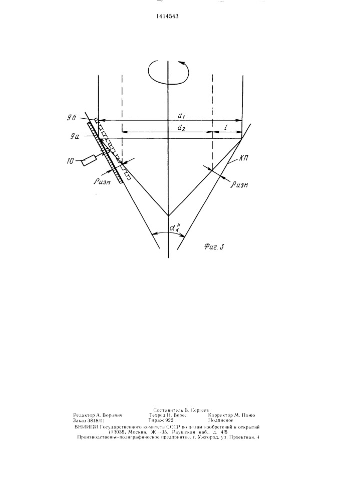 Способ сборки распылителей форсунок дизелей (патент 1414543)