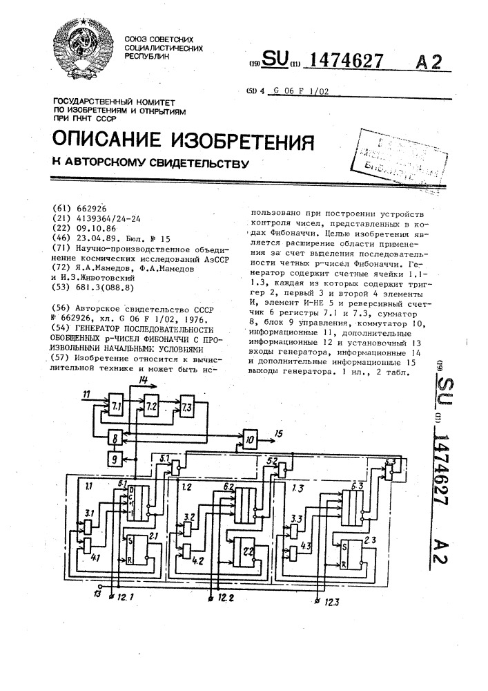 Генератор последовательности чисел