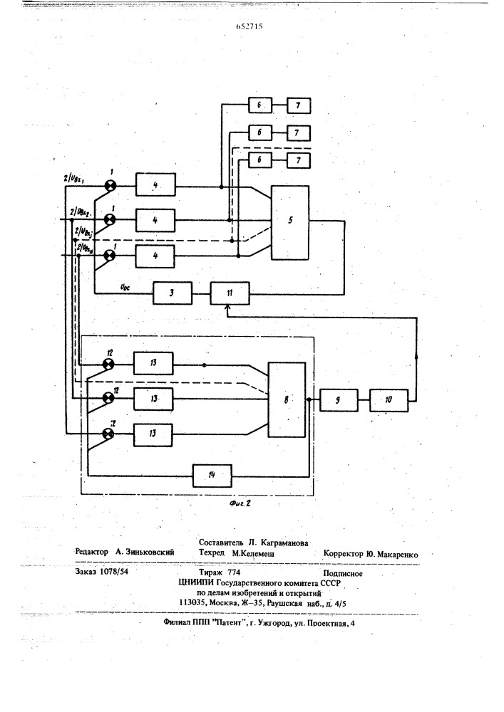 Устройство для контроля каналов многоканальной радиовещательной системы (патент 652715)