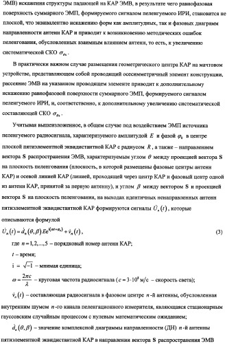 Способ радиопеленгования и радиопеленгатор для его осуществления (патент 2346288)