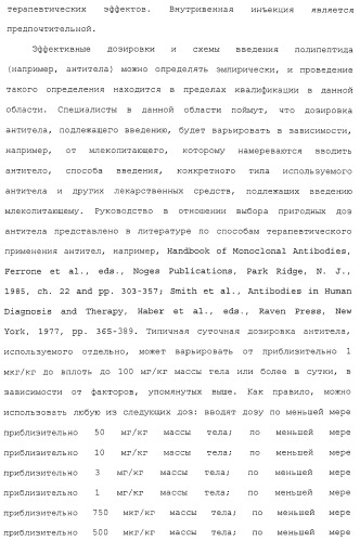 Антитела против сd26 и способы их применения (патент 2486204)