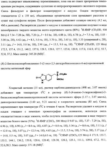 Антагонисты пептидного рецептора, связанного с геном кальцитонина (патент 2341526)